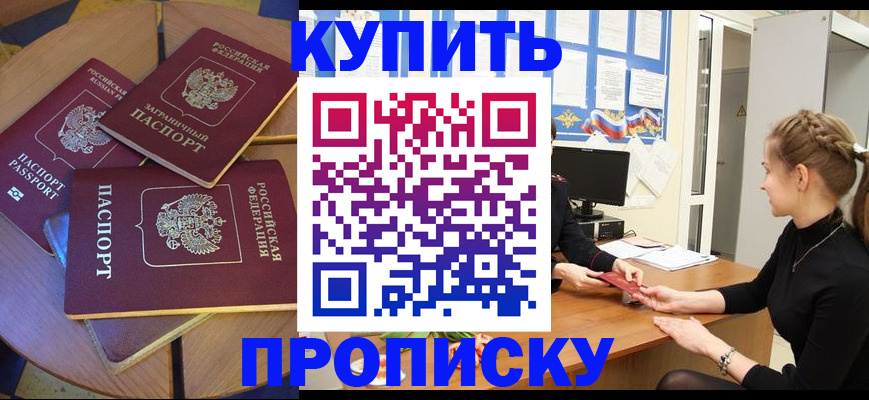 прописка гарантия в Лосино-Петровском