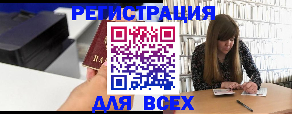 прописка иностранных граждан в Лосино-Петровском