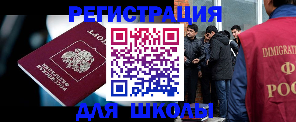 временная регистрация гарантия в Лосино-Петровском