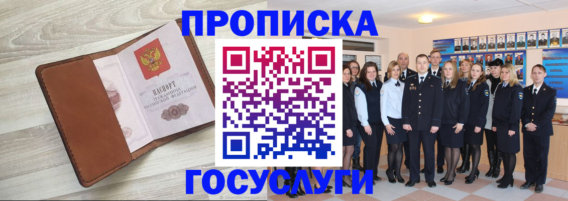 временная регистрация купить в Лосино-Петровском