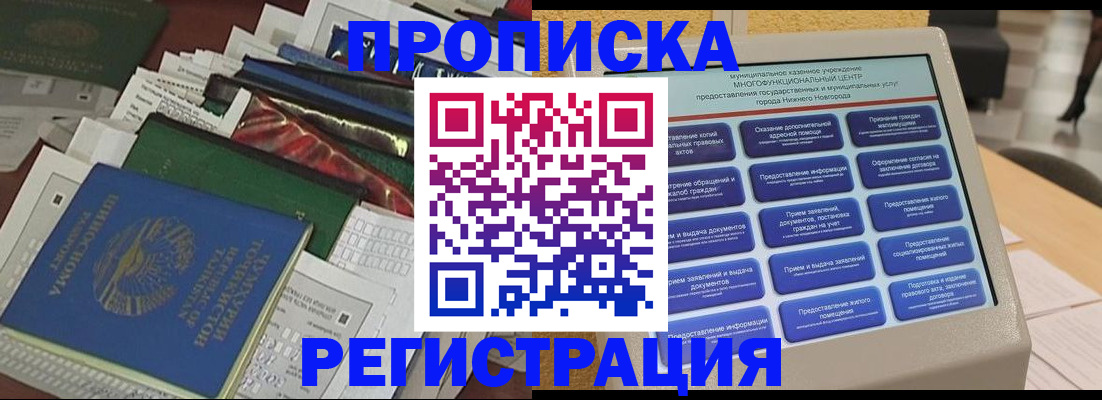 миграционный учет в Лосино-Петровском